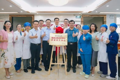惠州口腔医院慢病口腔诊疗中心和舒适诊疗中心正式揭牌！