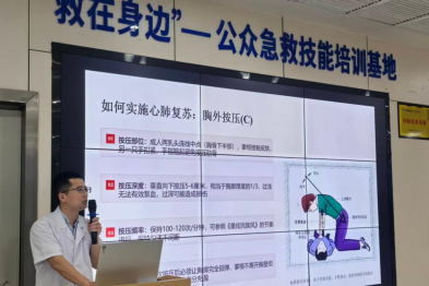 「救在身边」 急救培训基地首课开讲！心肺复苏科普走进南大二附院红角洲院区门诊