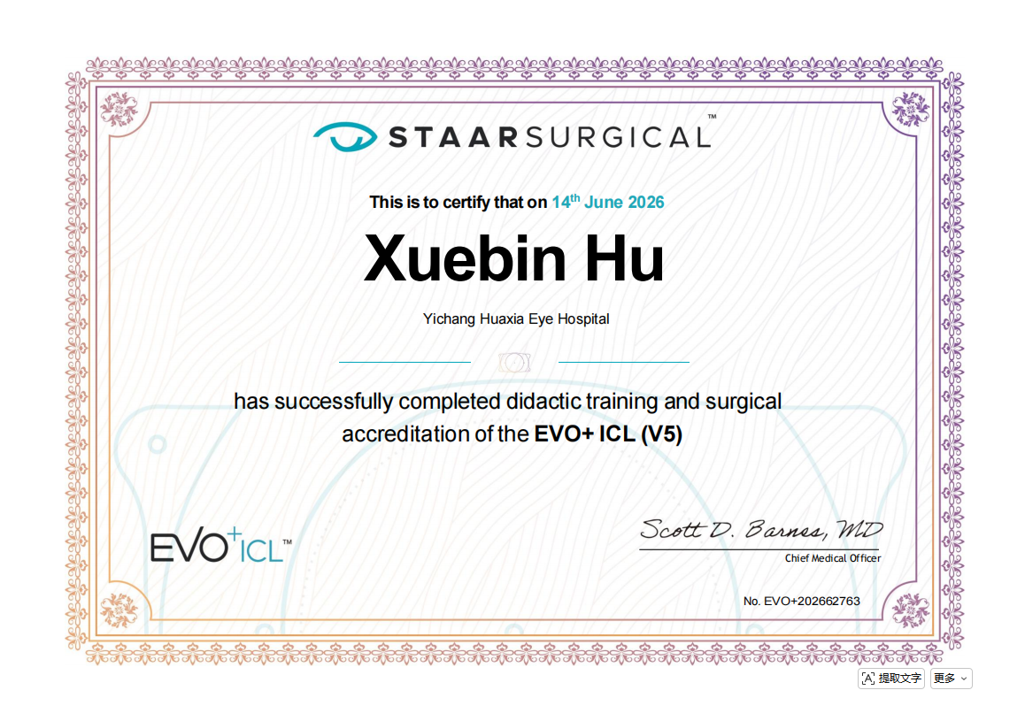 荣耀加冕 !宜昌华厦眼科胡学斌院长获 EVO+ICL (V5) 手术医师认证