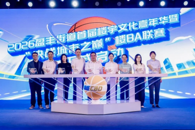 2026 盈丰街道首届楼 BA 联赛——杭州明州医院医疗保障任务圆满结束