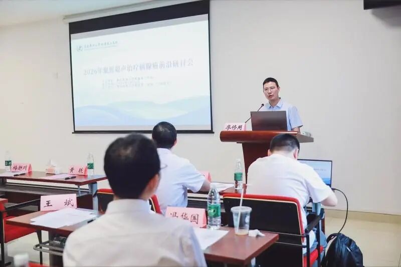 2026 年聚焦超声治疗胰腺癌前沿研讨会顺利召开