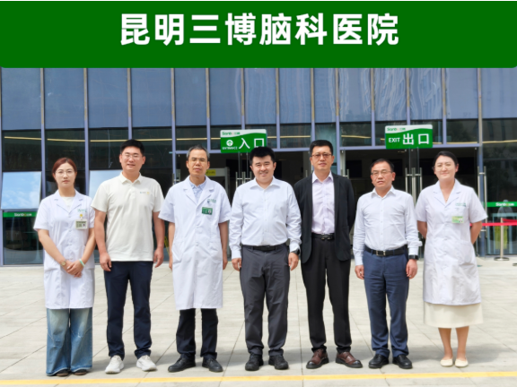 医企携手深耕大健康!泰康保险集团陈奕伦先生一行莅临昆明三博脑科医院考察指导