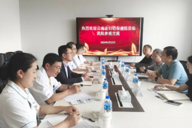 【互学互鉴强服务·毗邻携手护健康】云南省妇幼保健院莅临昆明三博开展参观交流活动
