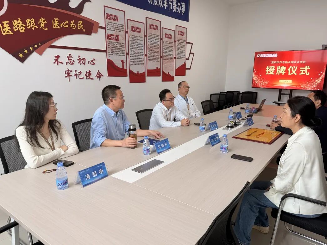 温州明州康复医院获评温州市养老协会副会长单位