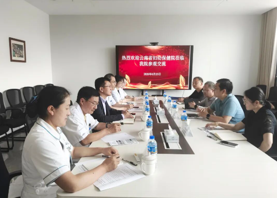 【互学互鉴强服务·毗邻携手护健康】云南省妇幼保健院莅临昆明三博开展参观交流活动