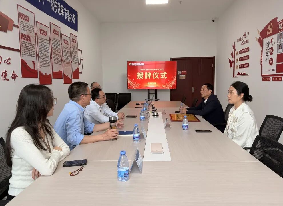 温州明州康复医院获评温州市养老协会副会长单位