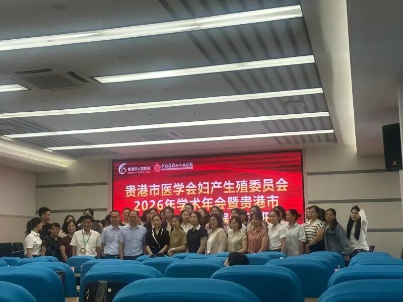 重庆海扶医院专家邹敏受邀在贵港妇产年会分享 FUAS 妇科临床应用