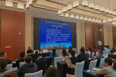 前沿发声！重庆海扶医院陈文直教授分享肿瘤微创联合治疗新进展