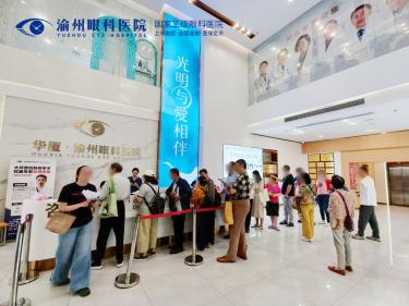 七一义诊暖山城,党员先锋护光明|渝州眼科开展党员专家惠民义诊活动
