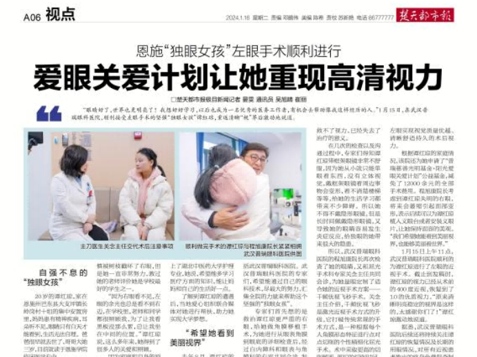 喜报频传,「两优一先」表彰!武汉普瑞眼科医院党支部荣获全市先进基层党组织等多项荣誉