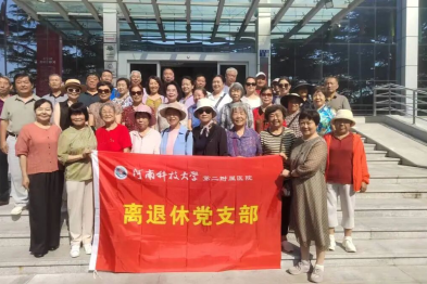 喜迎建党 105 周年 银发初心永向党｜河科大二附院离退休党支部开展红色研学主题党日活动