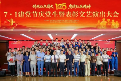 建党节特辑 | 正兴医院庆祝建党 105 周年暨表彰文艺汇演圆满落幕