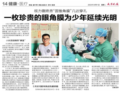 喜报频传,「两优一先」表彰!武汉普瑞眼科医院党支部荣获全市先进基层党组织等多项荣誉