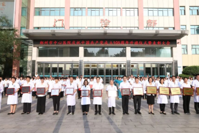 红心向党 白衣执甲|郑州市中心医院举行庆祝中国共产党成立 105 周年升旗仪式暨表彰大会