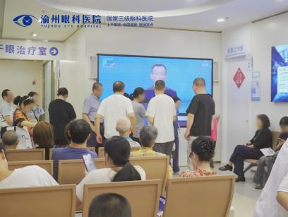 七一义诊暖山城,党员先锋护光明|渝州眼科开展党员专家惠民义诊活动
