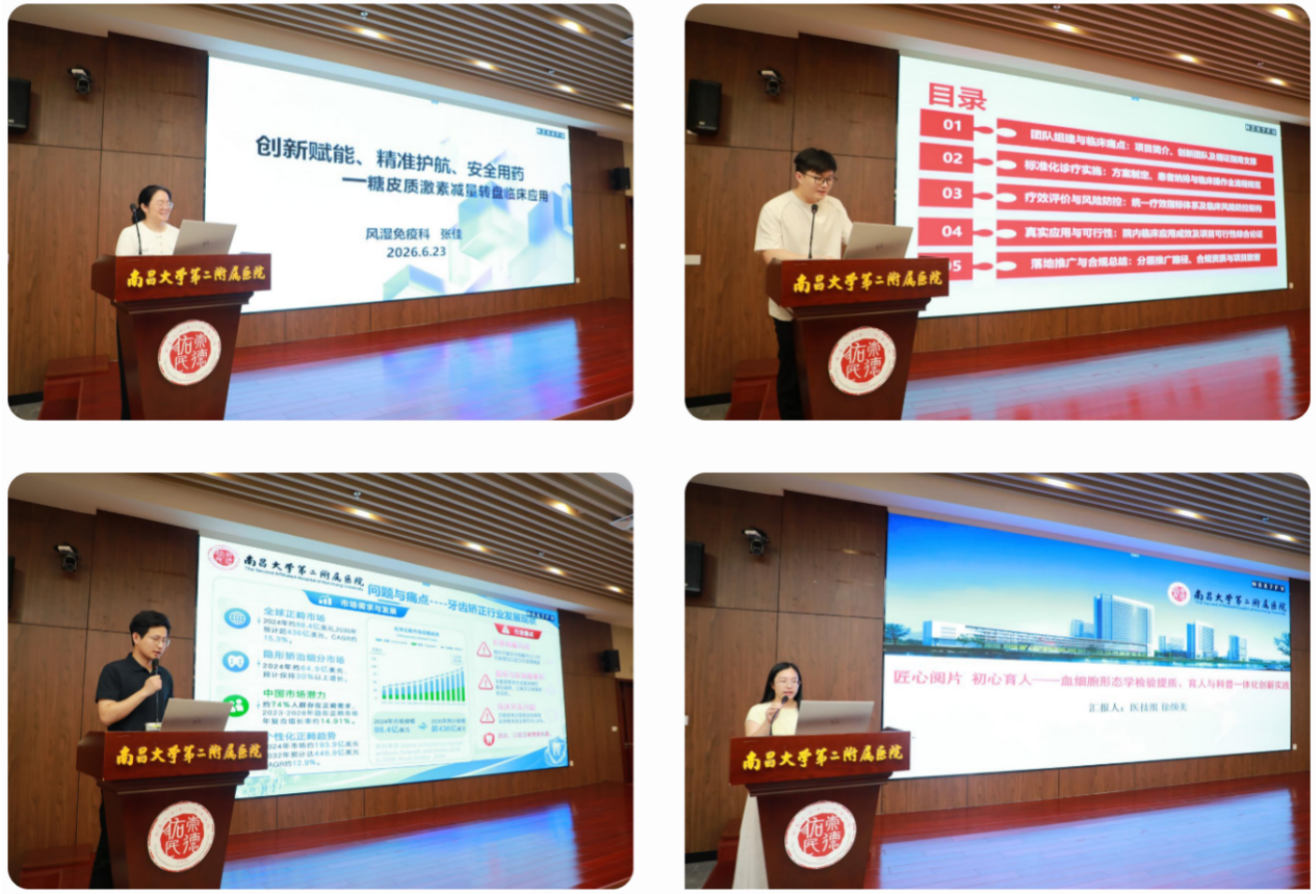 南昌大学二附院圆满举办首届青年医务人员实践创新竞赛