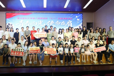 医心向党担使命  先锋引领护健康——我院开展庆祝中国共产党成立 105 周年系列活动
