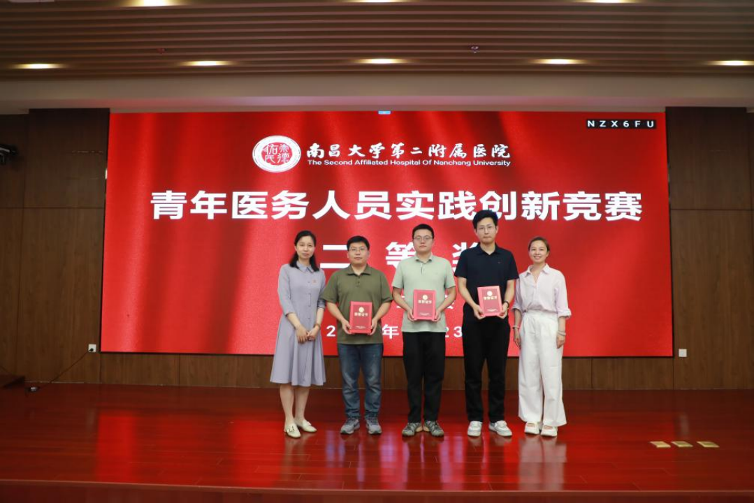 南昌大学二附院圆满举办首届青年医务人员实践创新竞赛