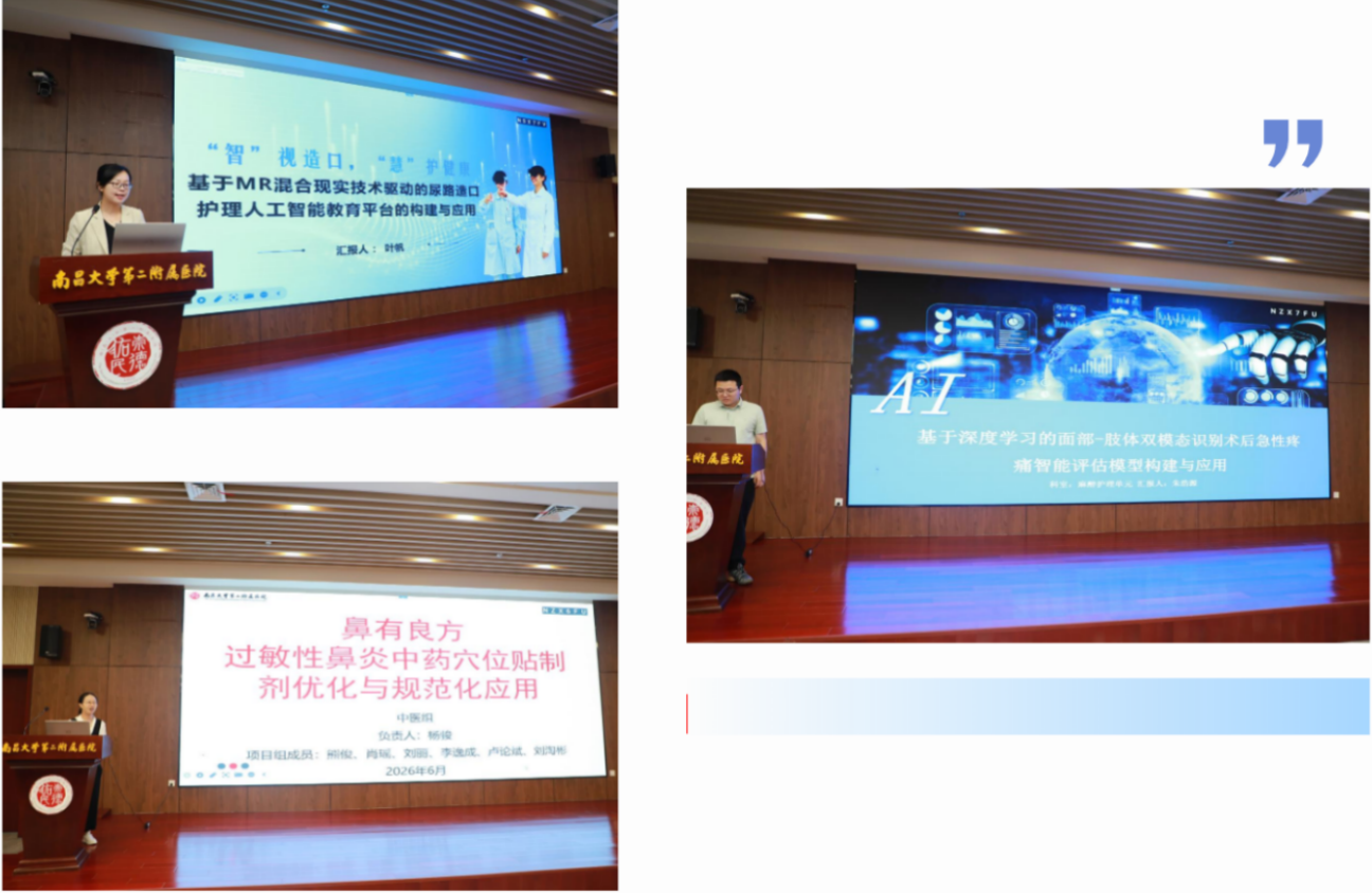 南昌大学二附院圆满举办首届青年医务人员实践创新竞赛