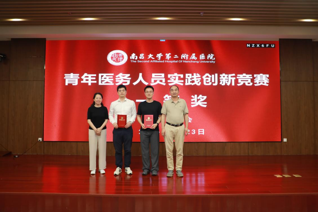 南昌大学二附院圆满举办首届青年医务人员实践创新竞赛
