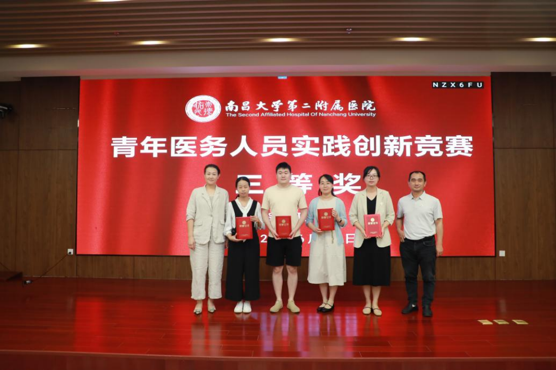 南昌大学二附院圆满举办首届青年医务人员实践创新竞赛
