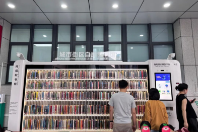 深圳图书馆城市街区自助图书馆入驻深圳市妇幼保健院