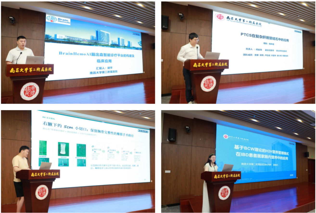 南昌大学二附院圆满举办首届青年医务人员实践创新竞赛