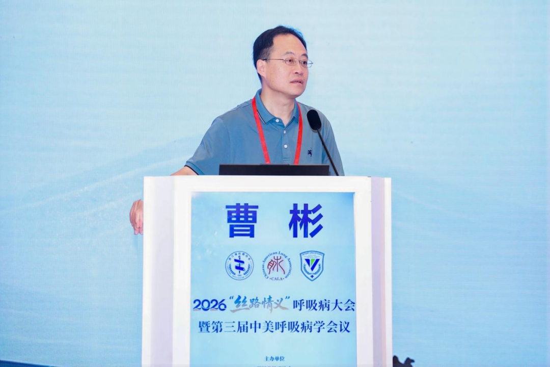 2026 「丝路情义」 呼吸病大会暨第三届中美呼吸病学会议在义乌隆重开幕