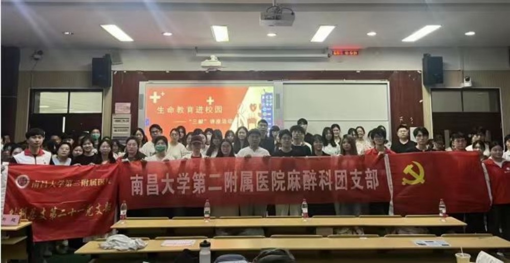 南昌大学二附院麻醉科团支部获评「学雷锋示范点」