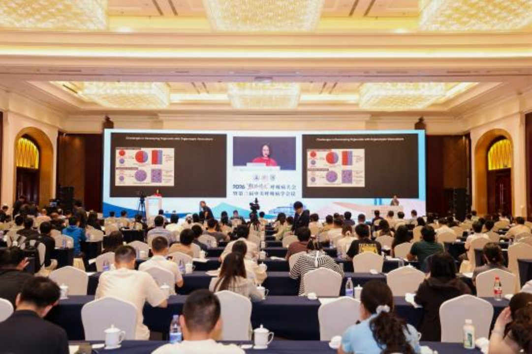 2026 「丝路情义」 呼吸病大会暨第三届中美呼吸病学会议在义乌隆重开幕