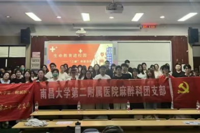 南昌大学二附院麻醉科团支部获评「学雷锋示范点」