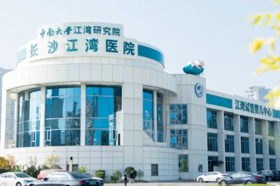 长沙江湾医院多名党员荣获市级民营医院综合党委七一表彰