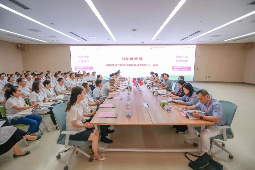 西安国际医学中心医院高标准通过中国非公医协社会信用及医疗质量服务能力「双评」