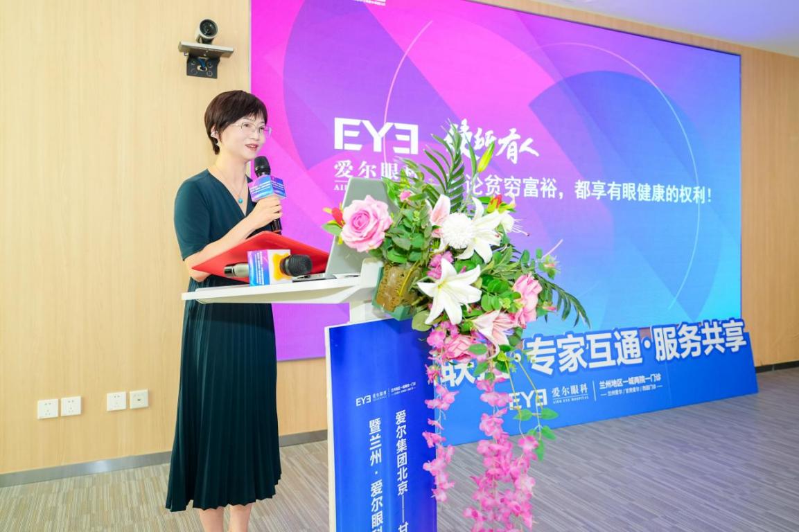 爱尔眼科「北京—甘青宁藏区眼科联盟」成立 全力守护西北民众眼健康