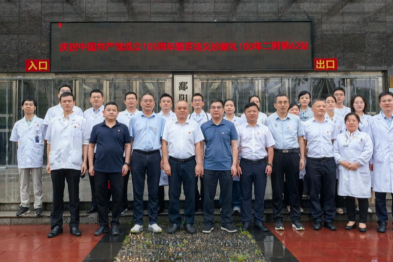 医心向党护鄱湖 百场义诊送健康 南大二附院「百场义诊献礼 100 年二附」第 62 站走进鄱阳县中医院