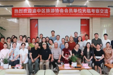 聚力医旅融合 共探发展新途——渝中区旅游协会走进重庆海扶医院
