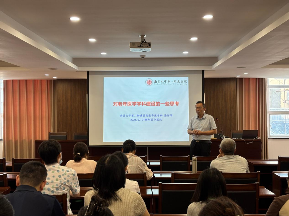 医心向党护鄱湖 百场义诊送健康 南大二附院「百场义诊献礼 100 年二附」第 62 站走进鄱阳县中医院