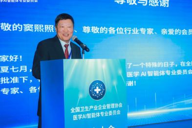 朱思泉当选主任委员，医学 AI 智能体专业委员会在京成立