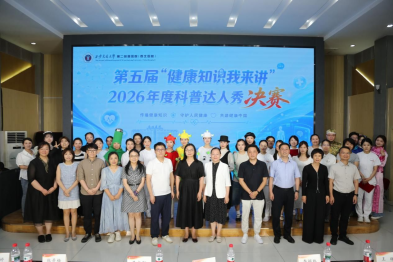 2026 年度 「健康知识我来讲」科普比赛圆满收官