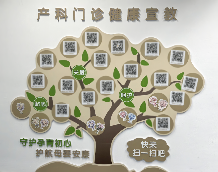 暖心升级!深圳市妇幼保健院红荔院区产科门诊「科普花园」等您来打卡!