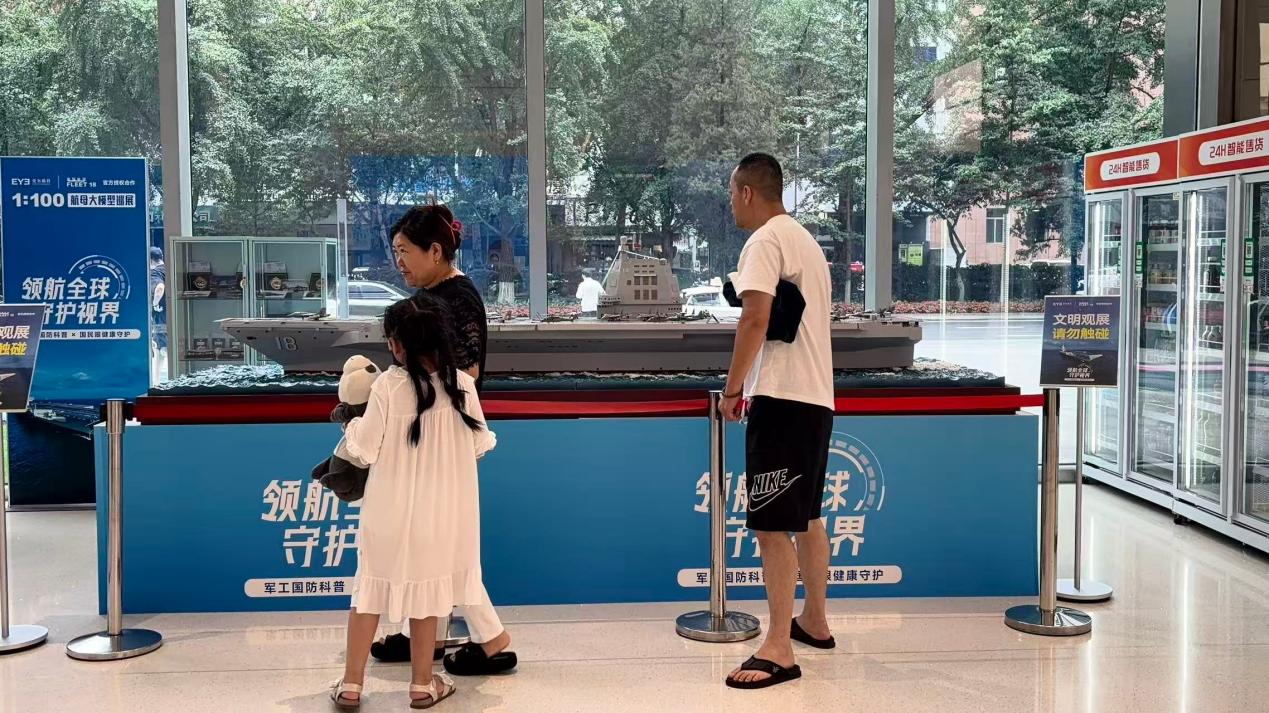 爱尔眼科助力国防科普:获授「中国航母文化品牌合作伙伴」