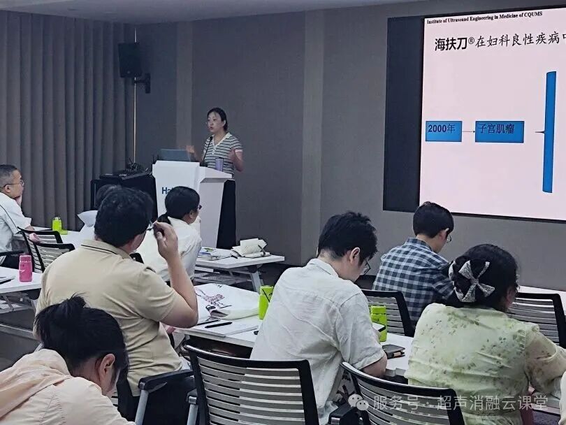 中外同道聚山城,无创薪火传四海 第 154 期聚焦超声消融手术培训班圆满收官