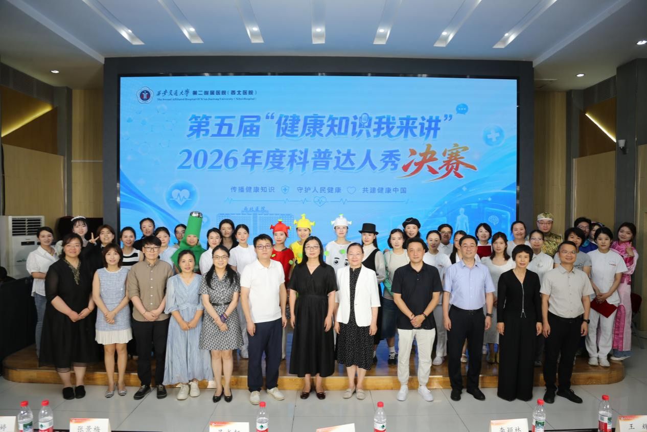 2026 年度 「健康知识我来讲」科普比赛圆满收官