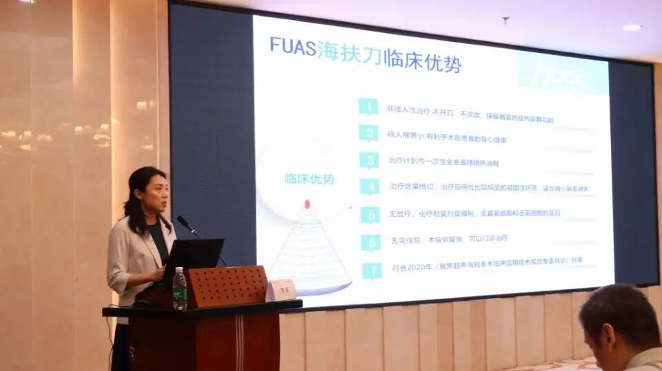 重庆海扶医院熊郁教授分享腺肌病规范化保宫经验