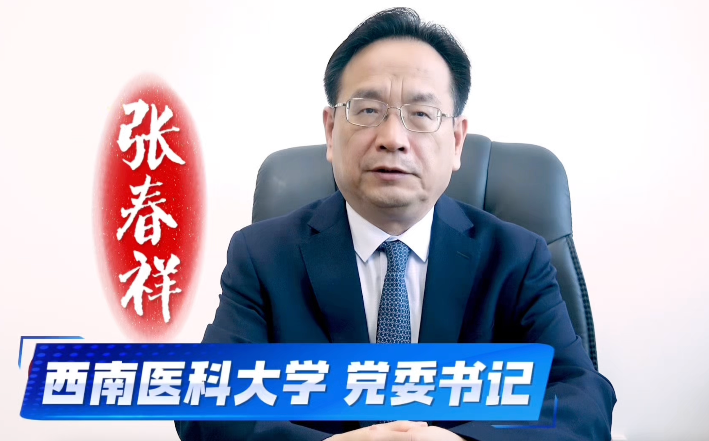 朱思泉当选主任委员,医学 AI 智能体专业委员会在京成立