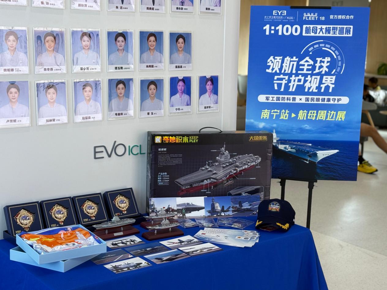 爱尔眼科助力国防科普:获授「中国航母文化品牌合作伙伴」