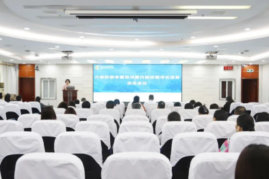 深圳市妇幼保健院召开 2026 年度内部控制专题培训暨内部控制评价项目启动会