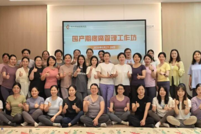 深圳市妇幼保健院产科成功举办围产期疼痛管理工作坊