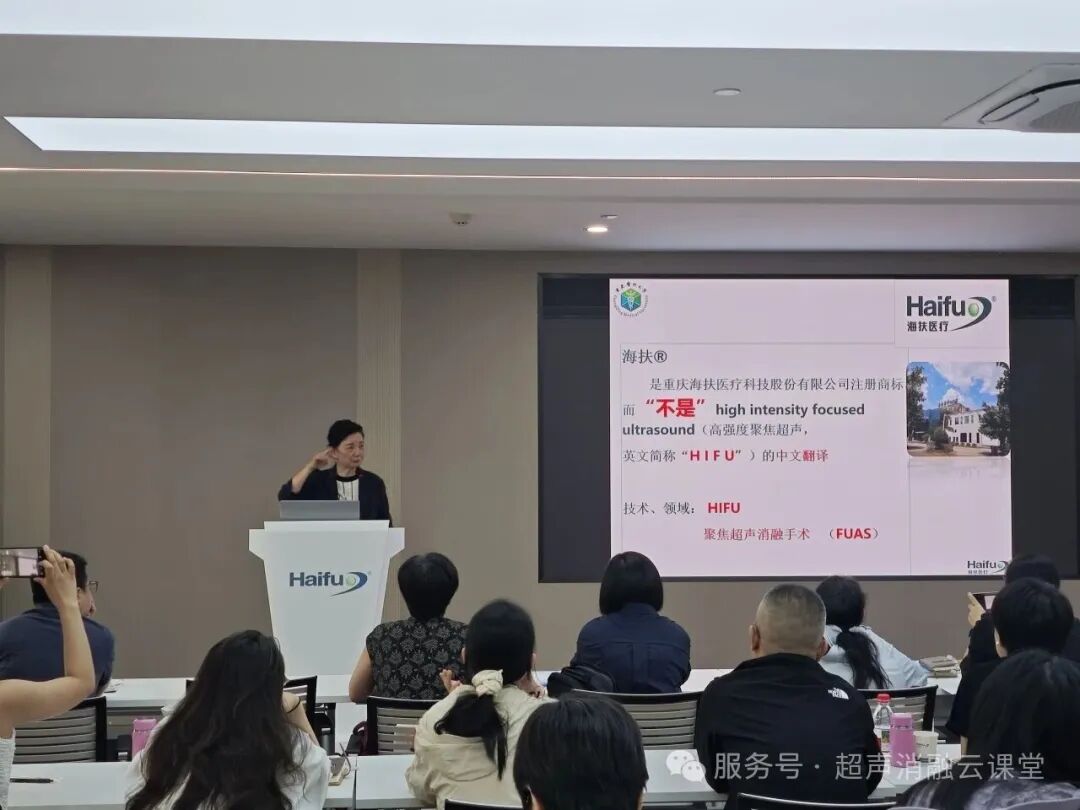 中外同道聚山城,无创薪火传四海 第 154 期聚焦超声消融手术培训班圆满收官