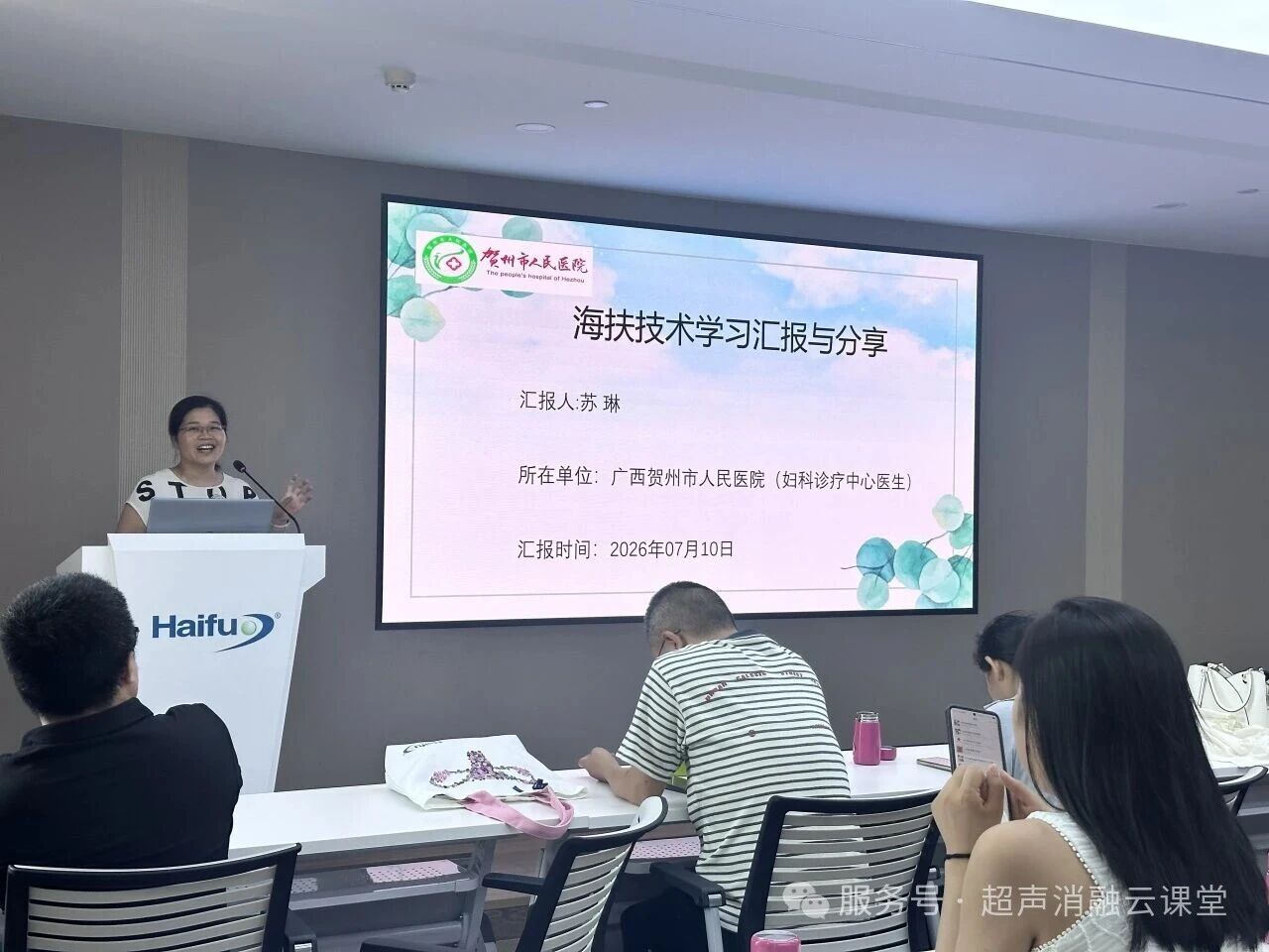 中外同道聚山城,无创薪火传四海 第 154 期聚焦超声消融手术培训班圆满收官